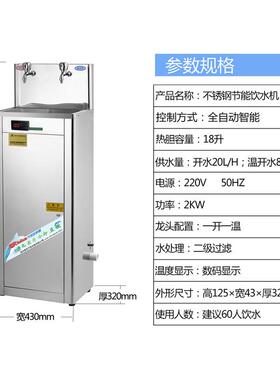 TJ-30节能饮水机温热型60人医院社区饮水机酒店立式工厂直饮水机