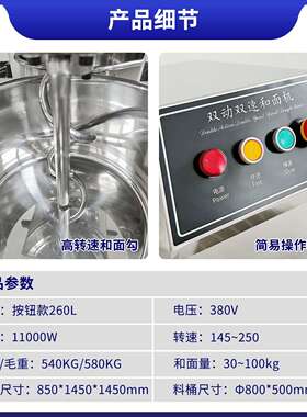 双动和面机商用按钮款全不锈钢搅拌一体机260升商用和面机创业