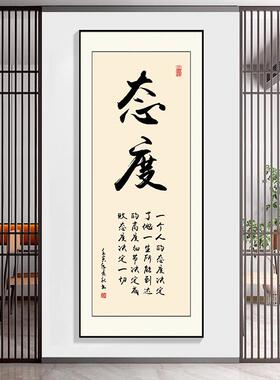 网红玄中式廊励志字装裱客挂画办公室关装语饰书法走入户文化标竖