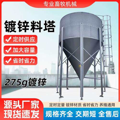 料塔厂家养殖场镀锌料塔自动上下料养殖设备20吨饲料储存料仓料塔 - 图0
