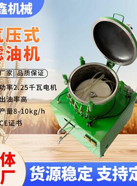 液压油过滤设备工厂立式核桃油芝麻菜籽油花生油不锈钢气压榨油机