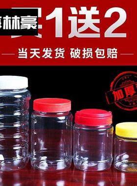 贴纸桶装蜜蜂厨房制作塑料瓶罐装材质罐子蜜糖圆形手工瓶子透明