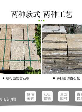 石板石条庭院铺路石花园汀步石条仿古做旧石板花岗岩条石复古石板