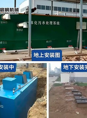 地埋式一体化污水处理器农业生产生物制废水污染水收集处理设备