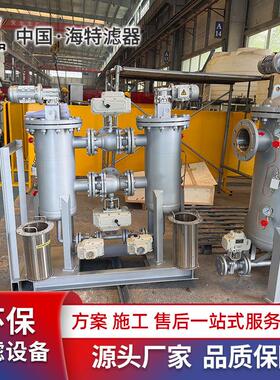 DN100自清洗过滤器 流量100T/H 湖水预处理 除藻类泥沙 除大