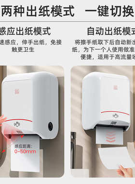 自动擦厂家手纸盒盒纸纸卷直供卫生间纸盒壁挂生产式断出自动纸巾