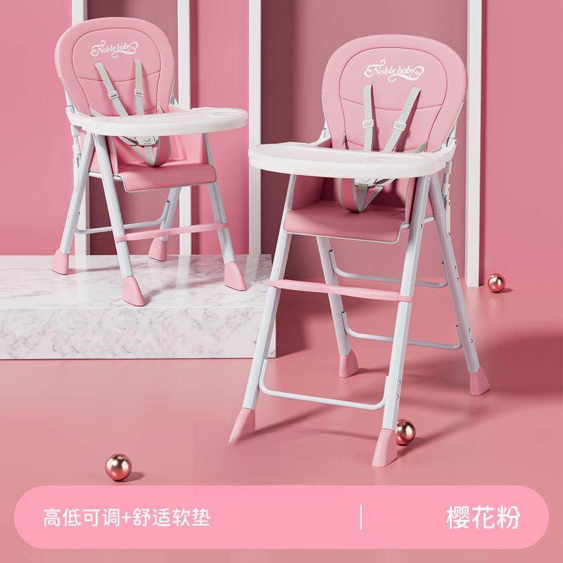 Baby dining chair foldable and portable 456 children's multifunctional dining seat folding family chair baby stool hotel dining table and chairs