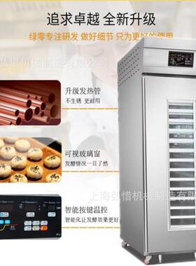 弘惜醒发箱商用18/36盘冷藏恒温发酵箱可定时包子馒头冷冻发酵柜