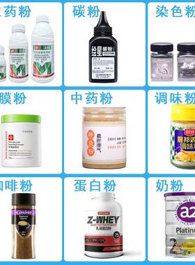 全自动单头灌装机麦片药粉奶粉调味粉单头定量罐装机干粉包装机