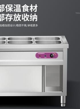 特厚304不锈钢柜式保温售饭台食堂电加热保温台学校菜品保温汤池