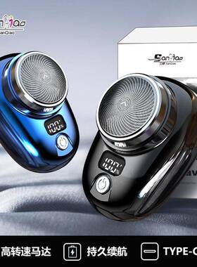 New Portable and Stylish Electric Shaver with Strong Power,