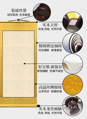 定制宣纸卷轴挂画横款竖款装饰画新中式玄关书房客厅入户门山水画