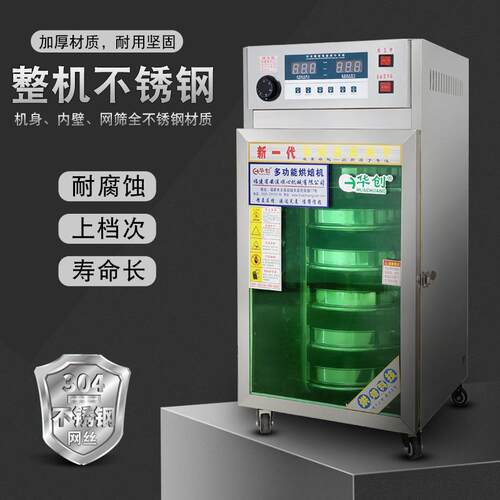 厂家直销小型家用食品茶叶烘干旋转全不锈钢胎菊材蘑菇烘培提香机 - 图0