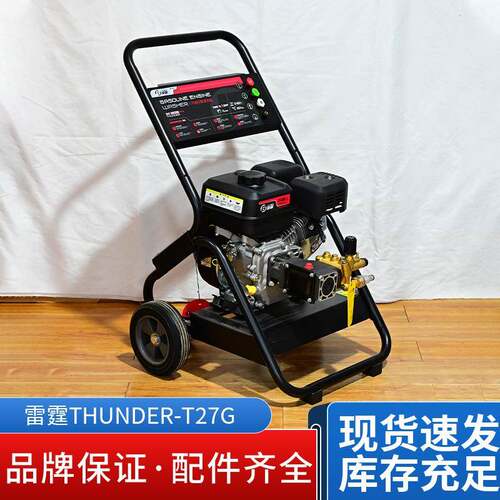 清洗机厂家现货大功率商用工业可移动便携式 冷水高压清洗机 T27G - 图2
