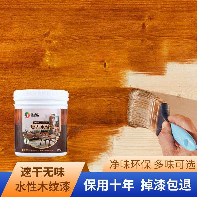 水性漆木器漆实木家具翻新木纹漆油漆木地板漆家用自刷涂料改色漆,淘宝优惠券,粉丝福利购,淘宝优惠卷