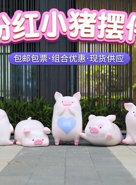 卡通可爱小萌猪摆件户外玻璃钢小猪雕塑商场小区房产草坪装饰小品