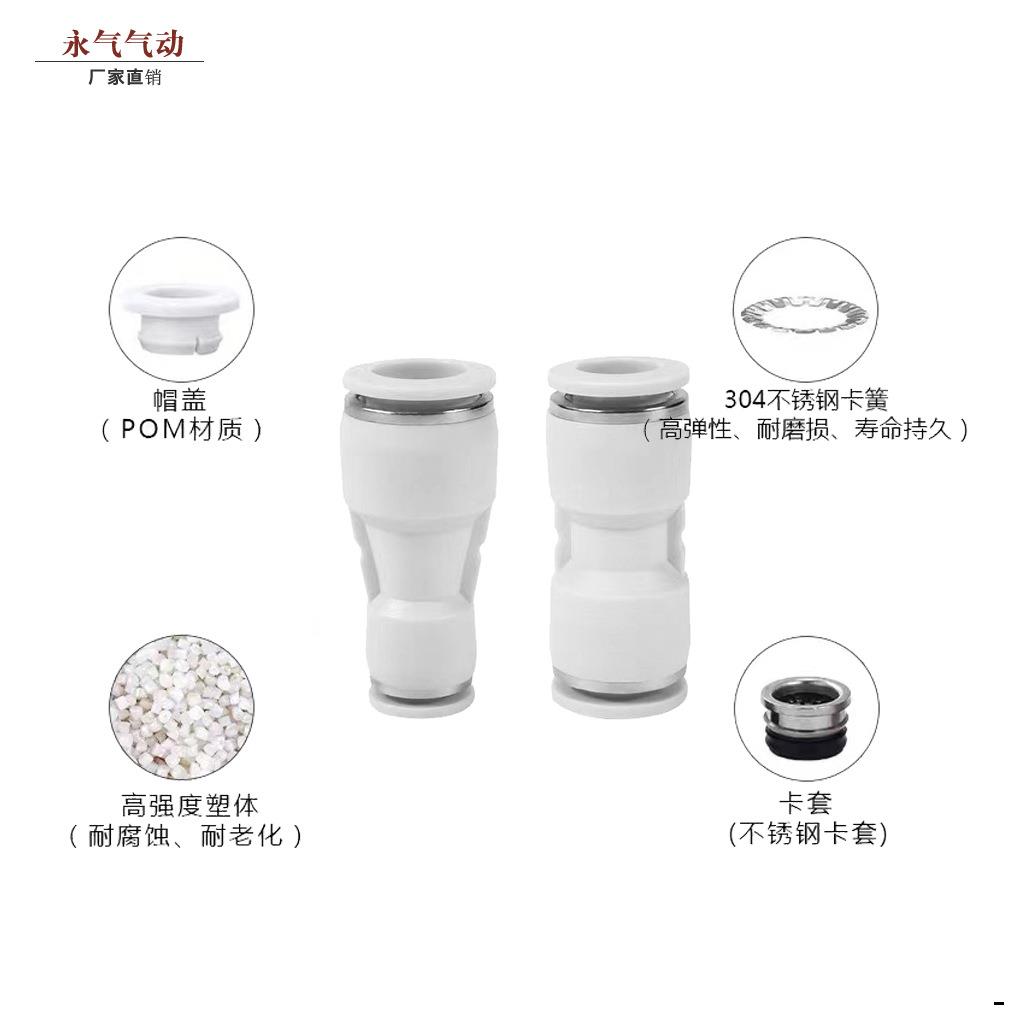 白色气动气管径接头中通变接头U4/6/8/10/12/1P6 PG6-/4/8-610WB- - 图1