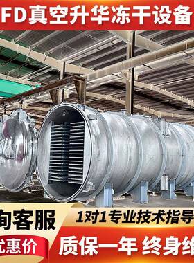 FD平谷大桃冻干机营养成分符合国际标准冻干设备冷冻式干燥机械