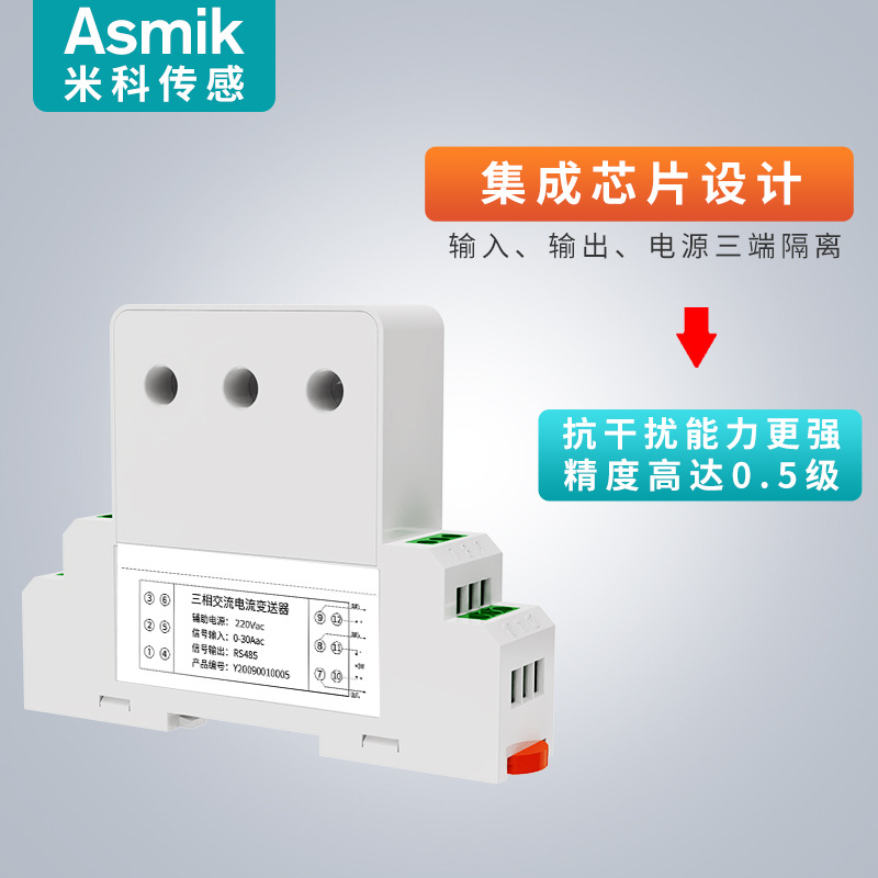 三相交流电0流变送器互感变送AMIK-DJI三隔离高精度4~2m交流端电 - 图0