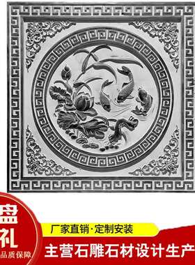福字照壁影壁墙图片新中式私人庭院别墅青石壁画地雕农村迎门墙