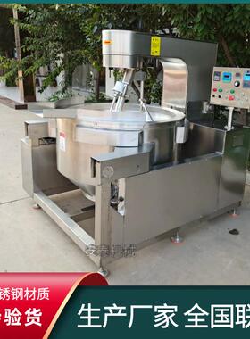 食品厂用馅机 烤鱼酱料全自动行星炒拌搅炒锅小龙虾调料行星74 炒