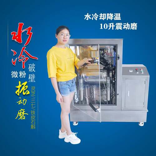 广州雷迈超微破壁机200-3000目食品药材零下25度低温超微粉碎机 - 图0