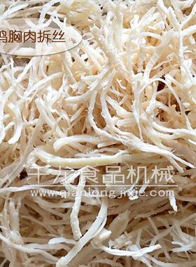 撕肉拆丝机 大豆蛋白拆丝机 干贝打丝机 肉丝机 大豆蛋白打丝机