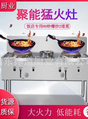 猛火灶炉灶单一炒炒不锈钢炒炒菜灶两然气双灶液化气单灶燃天气