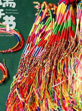 端午节活动派发成品五彩绳五色线编织端阳彩色手绳饰品手链小礼品