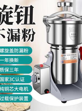 新款多功磨粉机家用研机2能00目商用粉碎机打实碎机三七打粉磨机