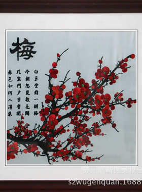 苏绣成品挂画客厅书房装饰画梅兰竹菊四联幅苏州手工刺绣商务礼品
