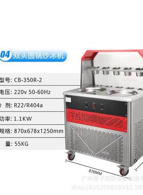 冰美淇乐炒冰机 商用厚切冰淇淋 炒酸奶机摆摊炒冰淇淋卷双锅机