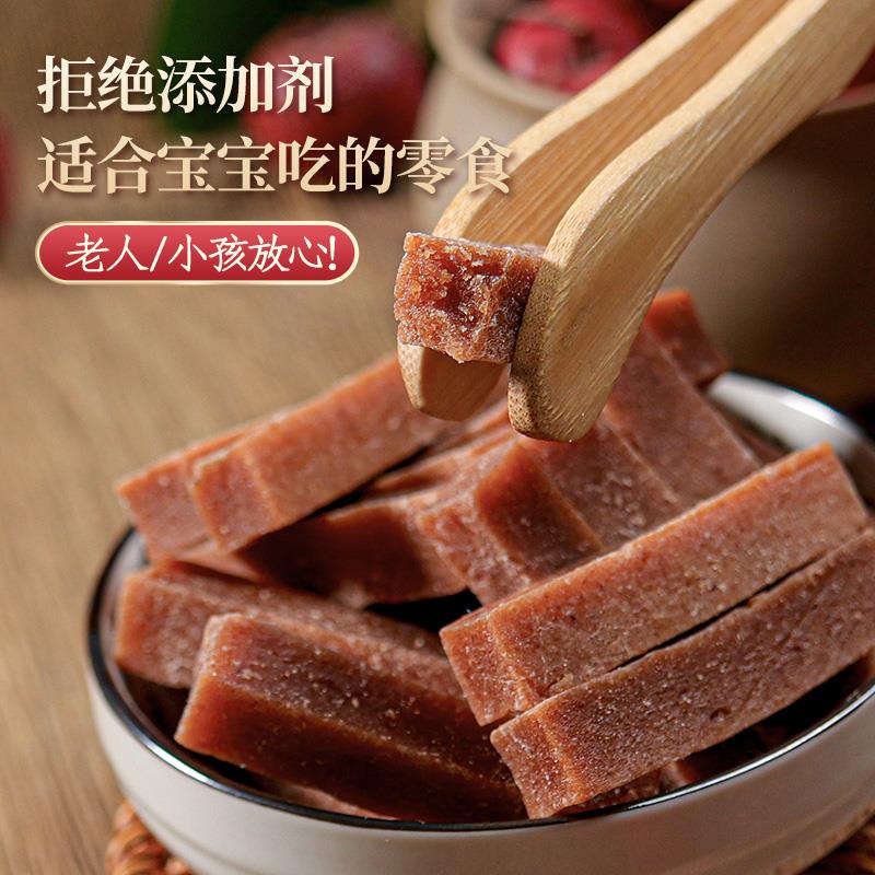 花蜜家山楂条袋装山楂条儿童学生酸甜开胃散山渣条休闲零食果脯干