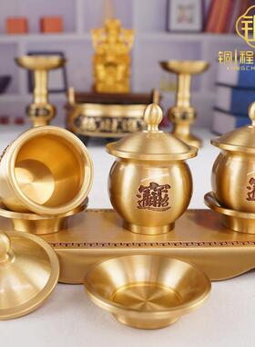 供水杯佛堂纯黄铜佛前净水杯供佛上供大悲水杯财神爷仙家圣水贡杯