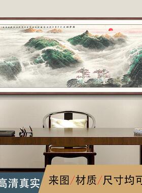 公司公室挂画风生水起山水画旭日东升东墙靠山画有山无水客厅画