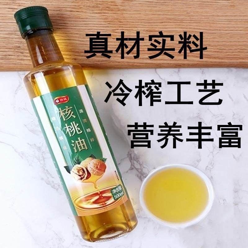 纯正核桃油500毫升食用油农家冷榨油小瓶 送儿童婴儿宝宝辅食食谱,淘宝优惠券,粉丝福利购,淘宝优惠卷
