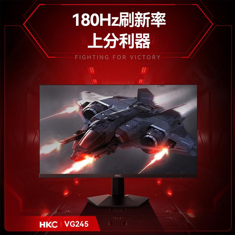 HKC VG245 24寸fast-ips屏165/180hz电竞壁挂1ms游戏2k高清显示器 - 图1