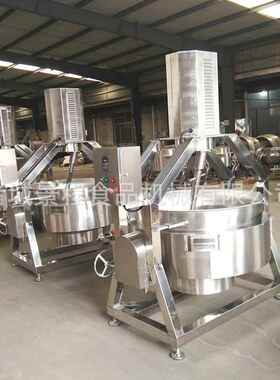 火锅底料辣椒酱料炒料机不锈夹钢刮壁搅拌层炒锅全自动行星搅507