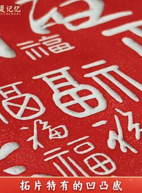 新中式百福图装饰画客厅喜庆红色朱砂拓片挂画 玄关入户字画实木