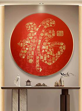 苏绣挂画《百福》新中式客厅沙发背景墙挂画饭厅玄关装饰画