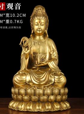 高档观音佛像铜像黄铜观世音萨铜居家供用奉菩家坐莲观音