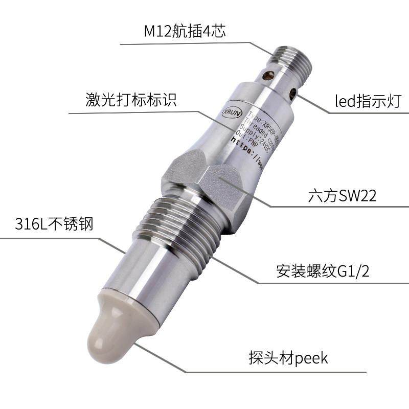 XR50智能物液位传感器电容式抗黏稠结晶沾附粉末酱浆料颗粒物检测,淘宝优惠券,粉丝福利购,淘宝优惠卷