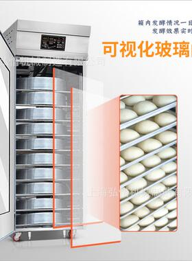 冷冻醒发箱18盘36盘冷藏冷冻面团发酵箱电脑面板定时功能醒发箱