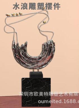 厂家水浪抽象做旧电镀银工艺品玻璃钢装饰树脂样板房玄关飘带摆件