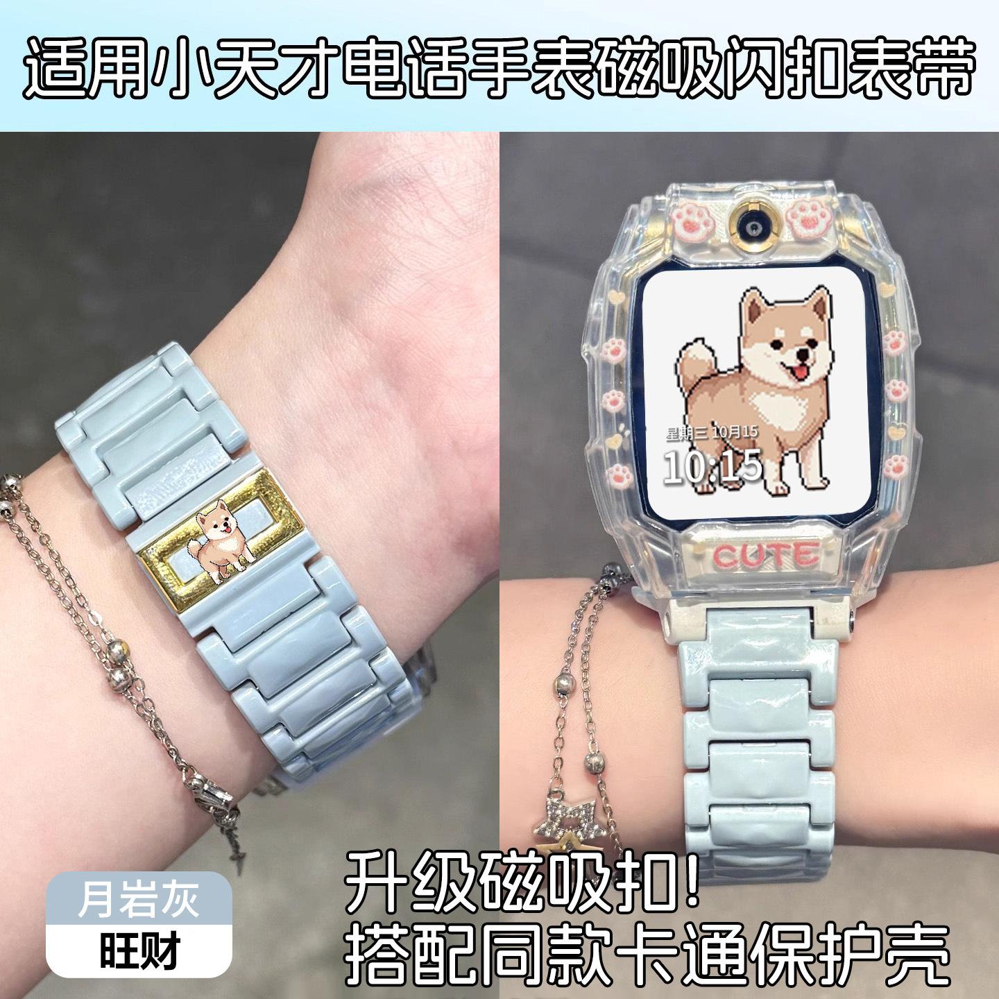 适用于小天才电话手表z11表带z10z9/z8少年版树脂磁吸z7s/z6pro/z - 图1