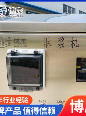 法棍面包片裹奶油机器 巧克力涂层机面包片上浆设备 浆液保温加热
