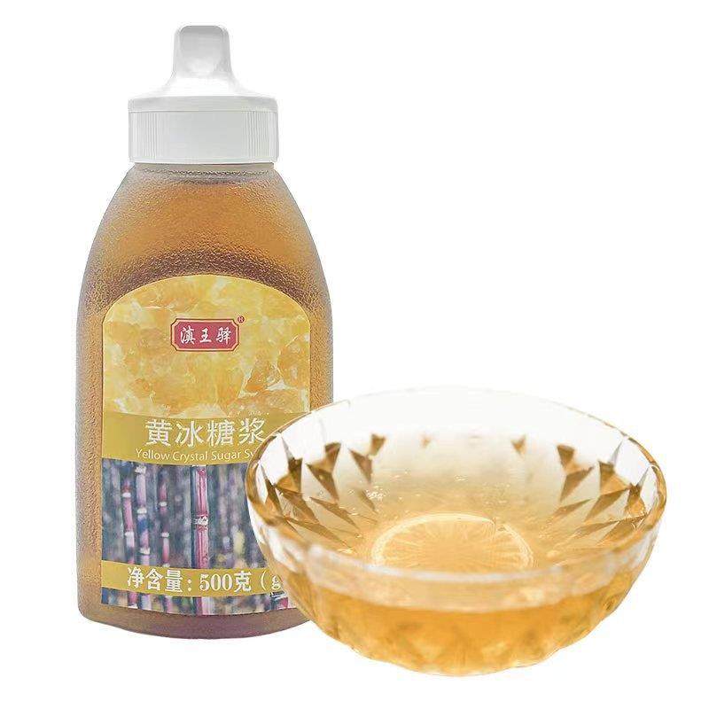冰糖浆黄冰糖浆奶茶饮品甜品烘焙专用糖浆口味可调配新老包装随机,淘宝优惠券,粉丝福利购,淘宝优惠卷