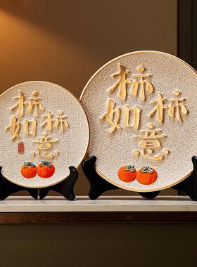 新中式平安喜乐摆盘摆件酒柜电视柜客厅装饰玄关搬家礼物乔迁新居