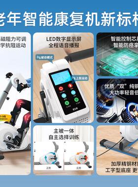 电动康覆机脚踏车上肢下肢中风偏瘫老人四肢联动康覆训练器材蹬车