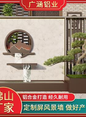 新中式铝合金屏风隔断客厅玄关简约酒店办公室背景墙隔断复古屏风